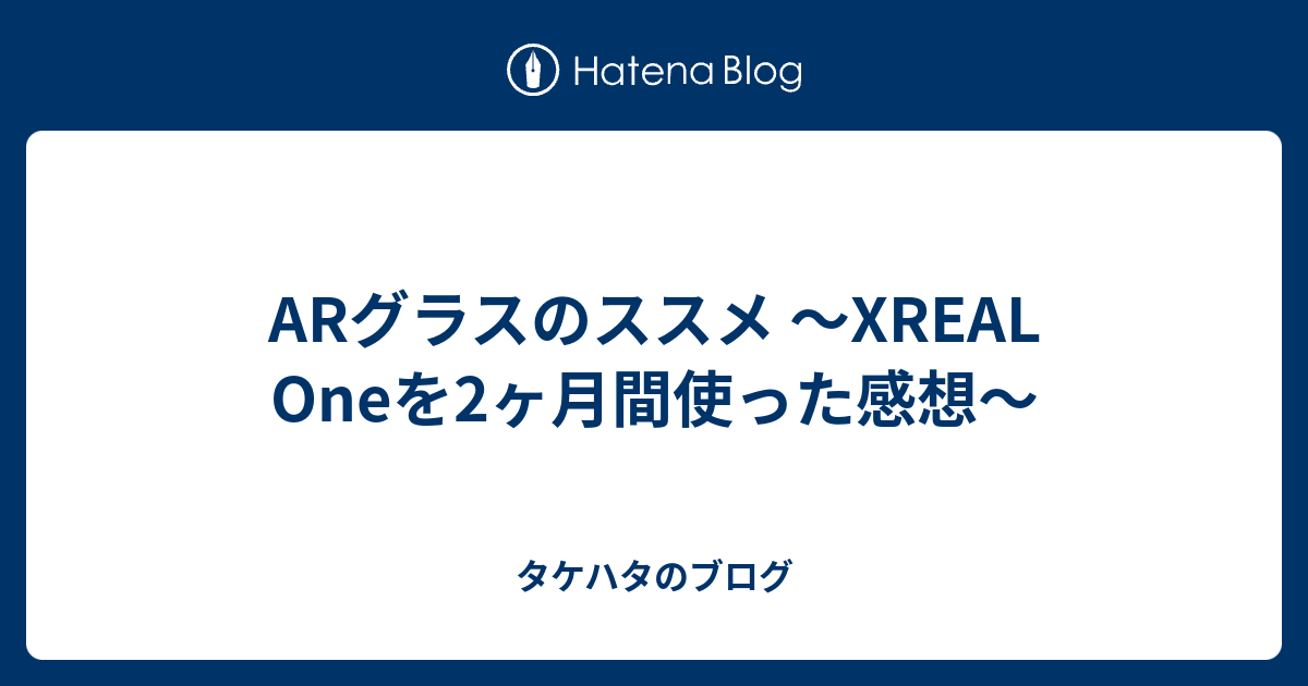 Why I recommend AR glasses: two months with XREAL One