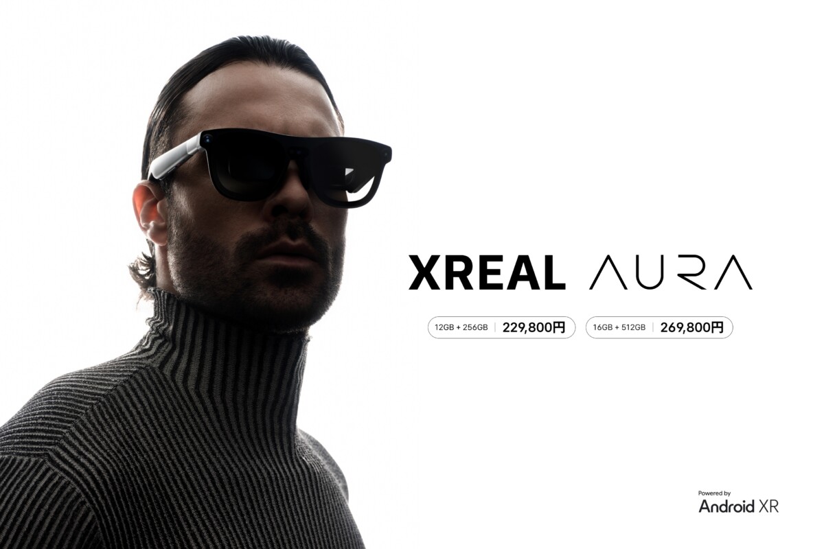 XREAL AURA国内価格と予約パスの残額決済