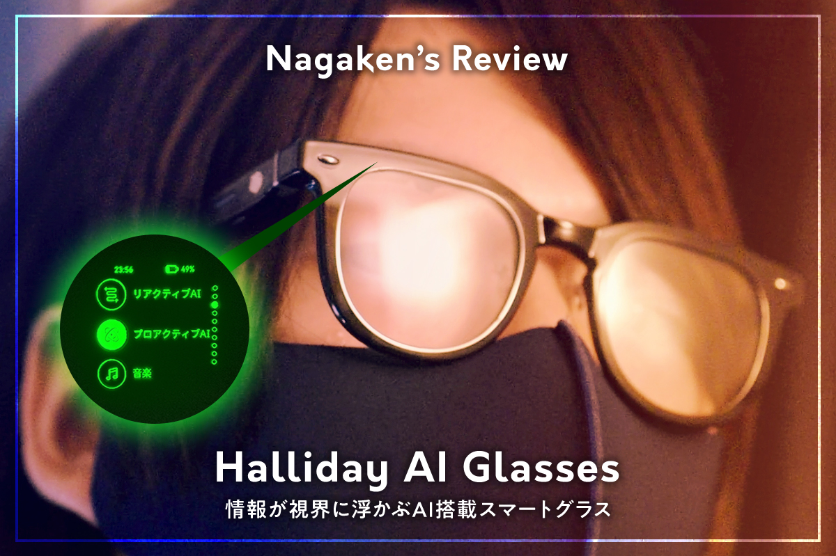 Hands-on review of the Halliday AI Glasses for daily use, meetings, travel and presentations
