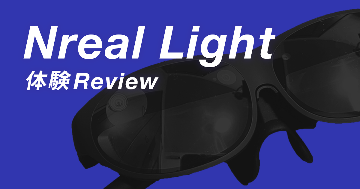 Nreal Light in Japan: phone compatibility and Nebula