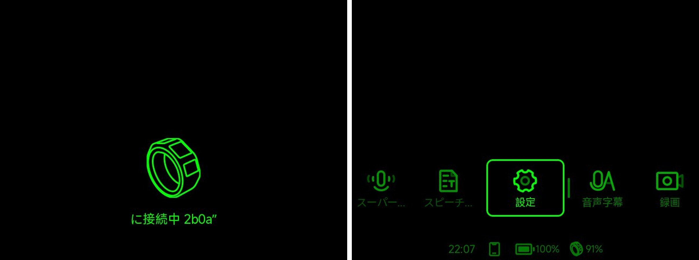 Connecting screen (left) and the menu showing the ring's battery level (right)