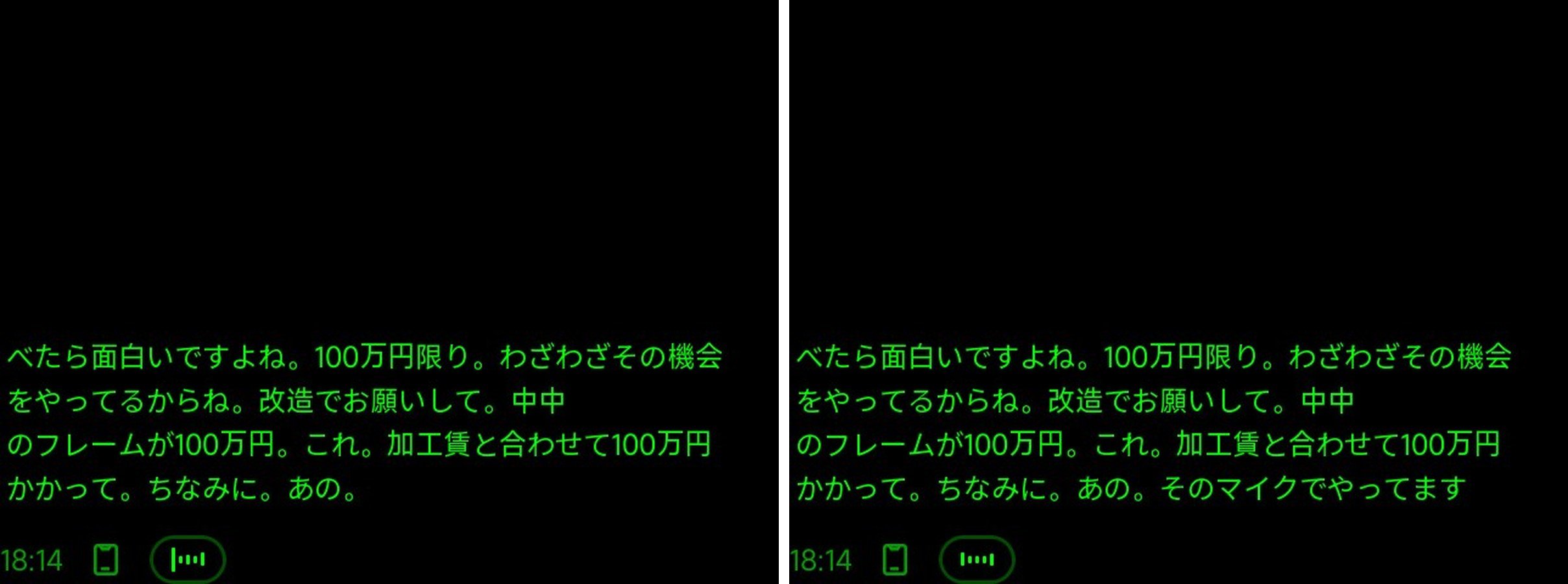 Before (left) and after (right) a sentence of captions appears