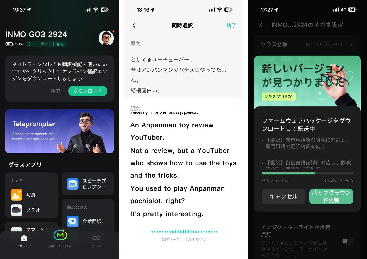 Phone app: home, simultaneous interpretation and firmware update screens, from left to right