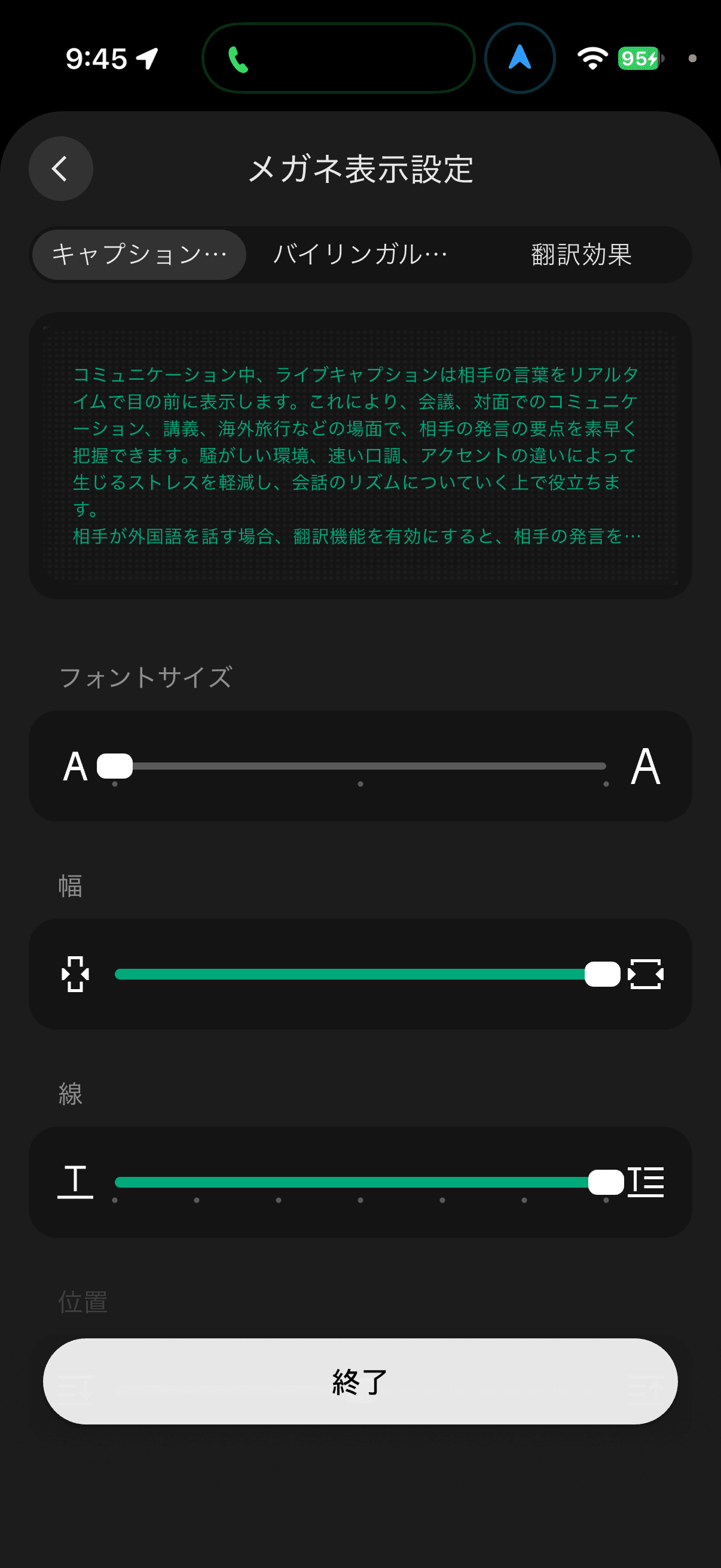 8万円のスマートグラス:RayNeo iOレビューの写真 20