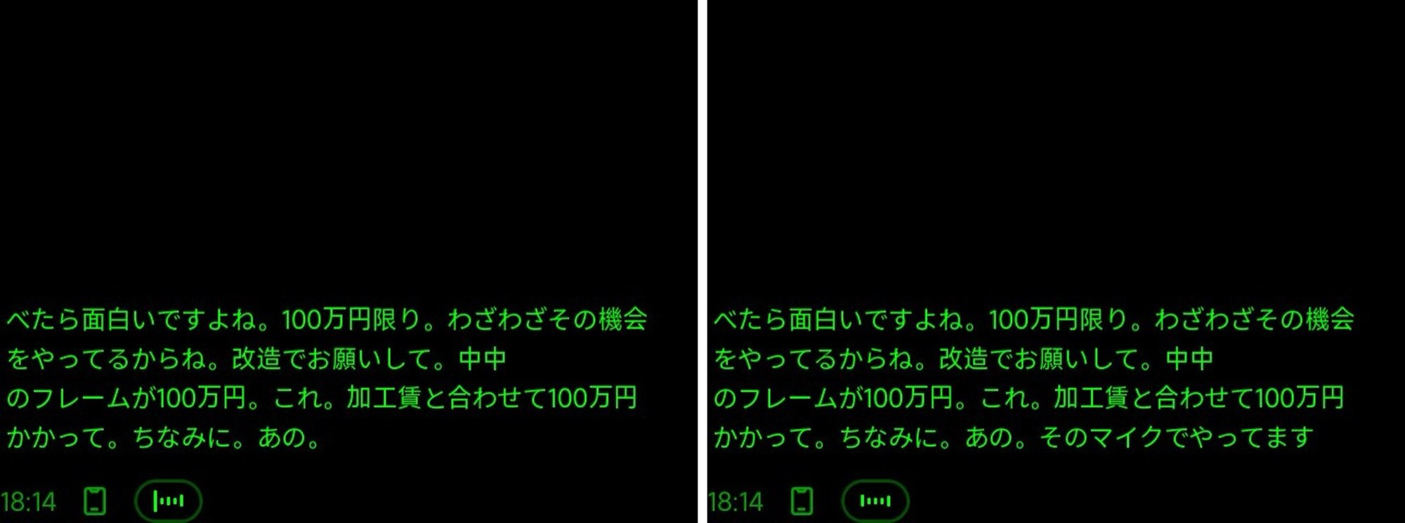 GO3 subtitles: in the right-hand image, a whole sentence has been added at the end