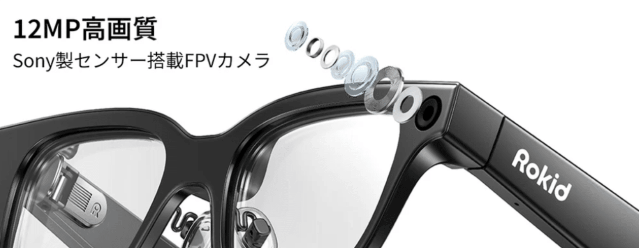 カメラとして買う、スマートグラスの写真 11