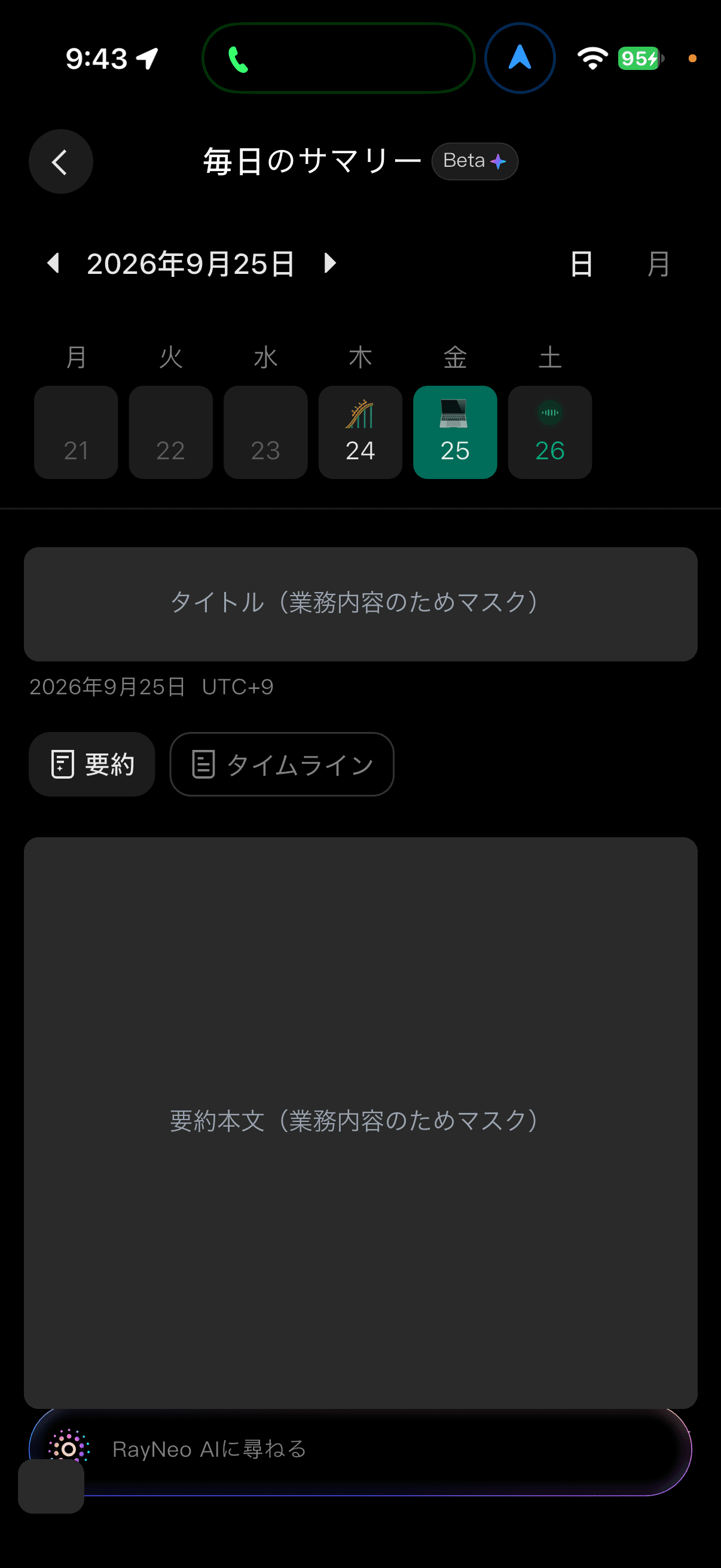 8万円のスマートグラス:RayNeo iOレビューの写真 25