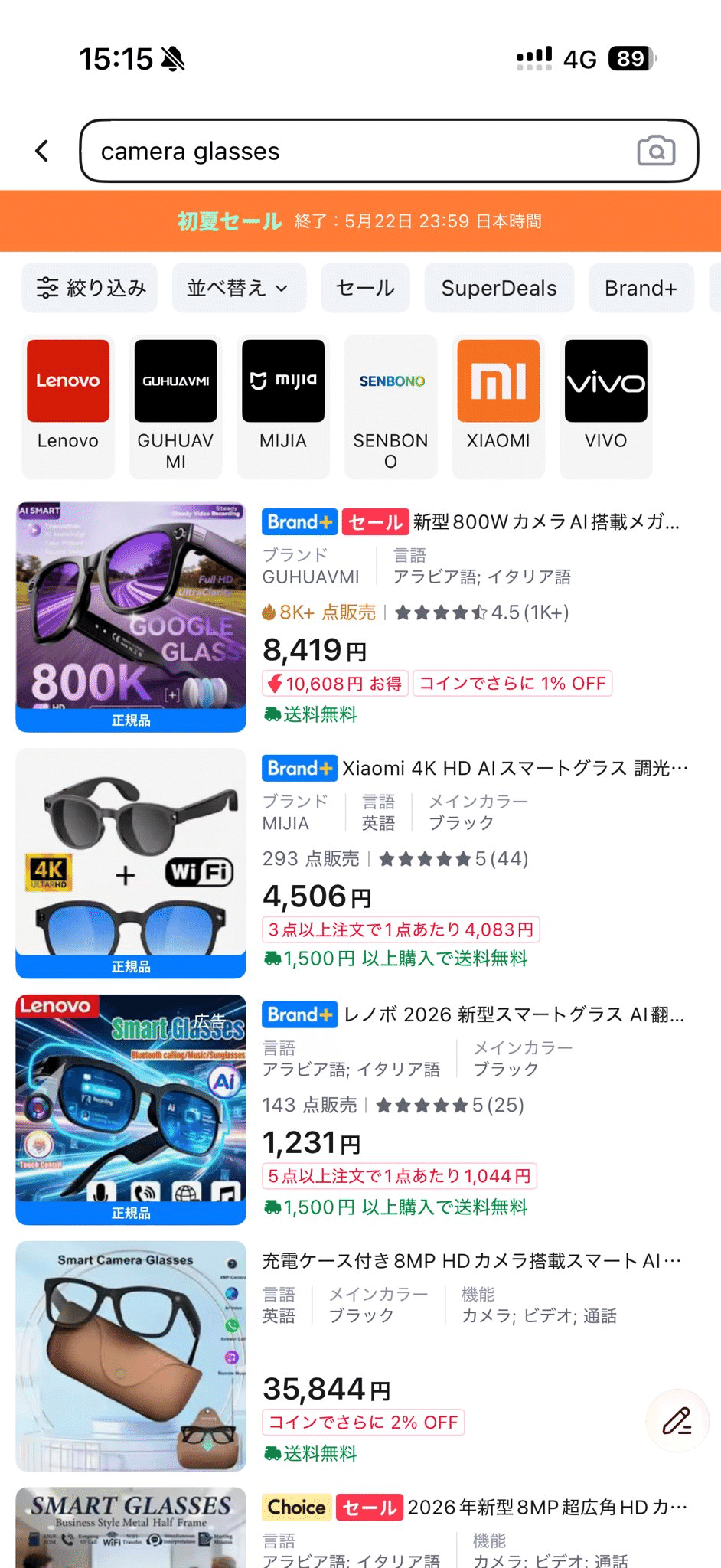 カメラとして買う、スマートグラスの写真 9