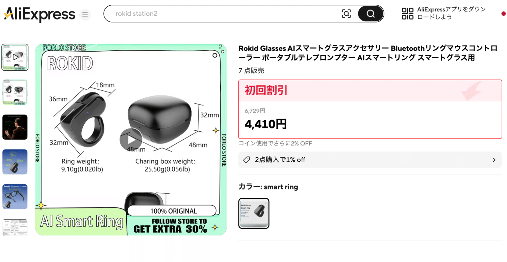 Even G2 super fan bought Rokid Glasses Photo 25