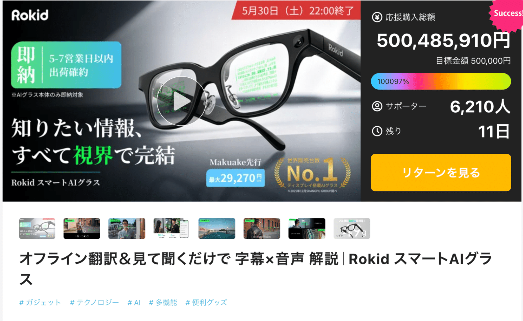 Even G2 super fan bought Rokid Glasses photo 5