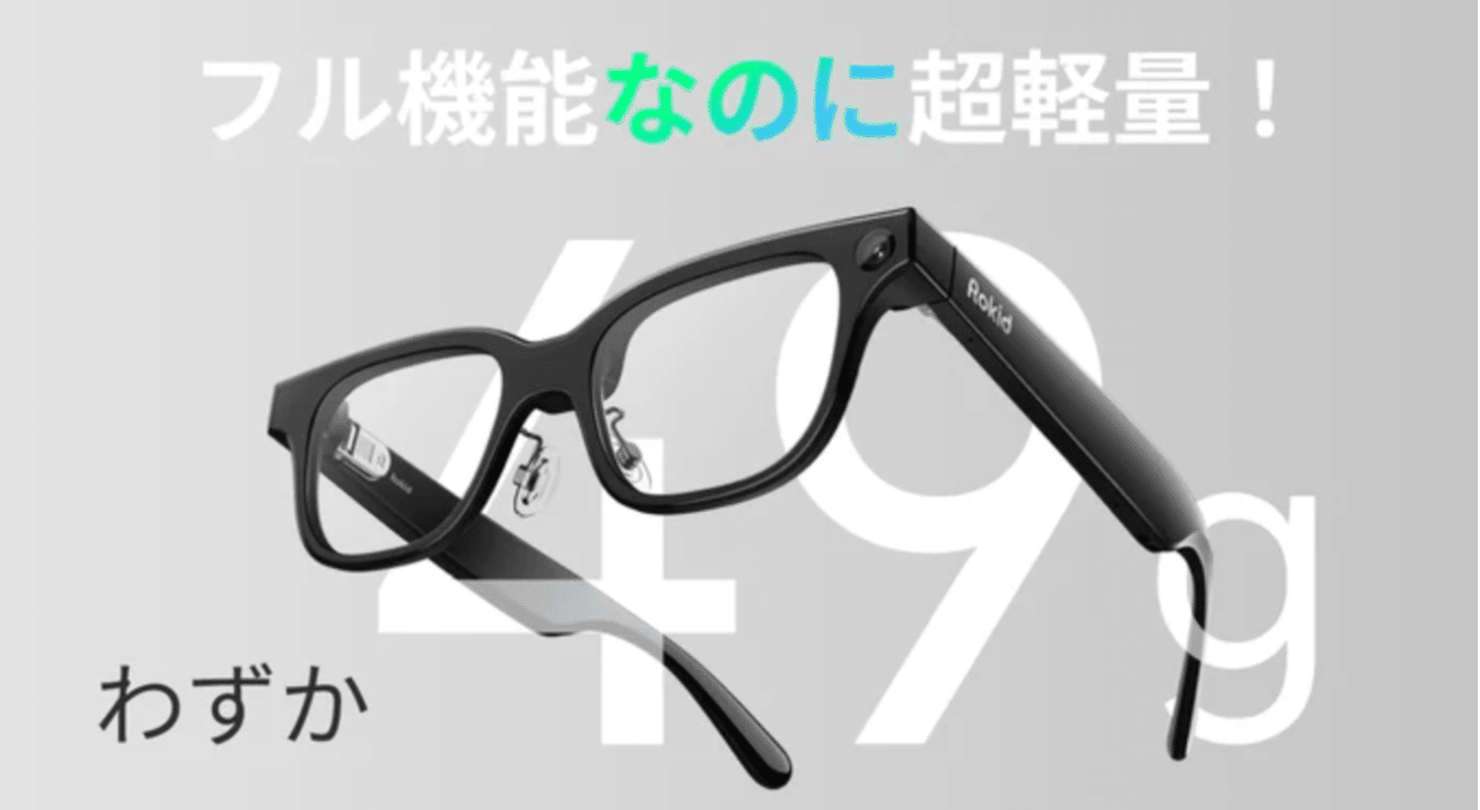Even G2 super fan bought Rokid Glasses photo 29